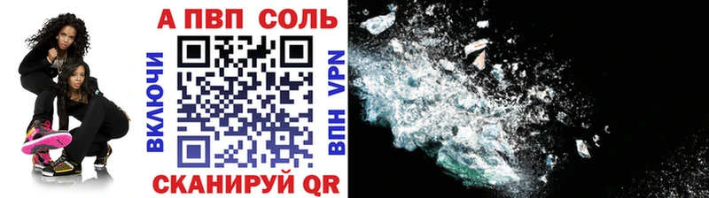 Alfa_PVP мука  блэк спрут зеркало  Энгельс 
