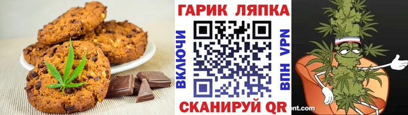 Печенье с ТГК конопля  где продают наркотики  Энгельс 