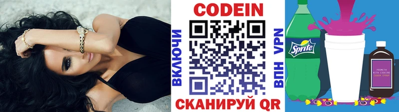 ОМГ ОМГ ТОР  Энгельс  Кодеин напиток Lean (лин)  купить  