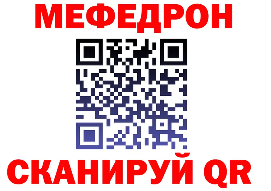 Меф VHQ зеркало это OMG Энгельс