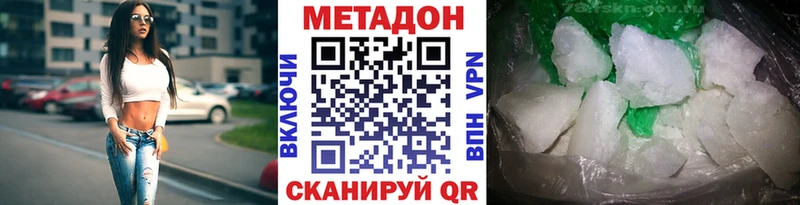 Метадон белоснежный  Энгельс 